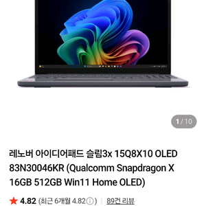 레노버 아이디어패드 슬림3 16인치 oled 3k 퀄컴 노트북 판매합니다 이미지