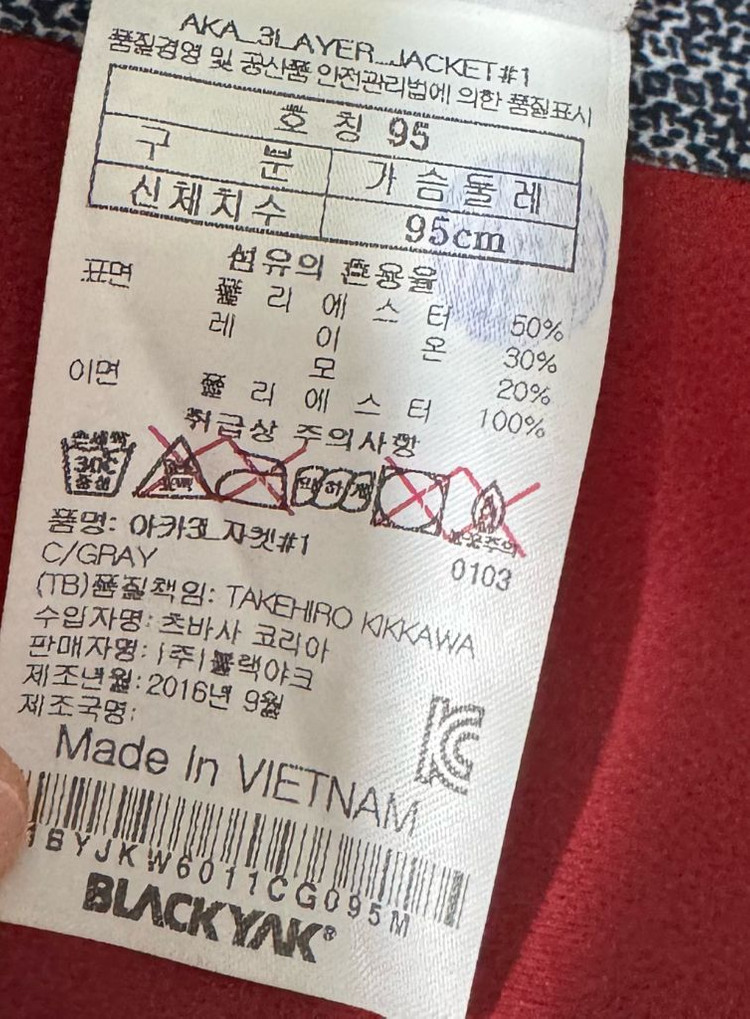 블랙야크 aka 3레이어 자켓 이미지