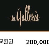 한화갤러리아 상품권 교환권 이미지