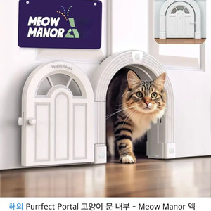 새상품) Purrfect Portal 고양이 문 이미지
