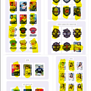 롯데자이언츠 2차띠부씰 미개봉 판매-4천,5천,7천 이미지