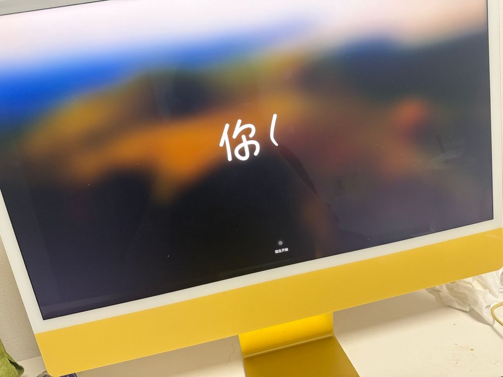 아이맥 M1 5G 24인치 옐로우 이미지