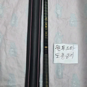 중고 은성 구수향33칸 민물낚시대 판매 이미지