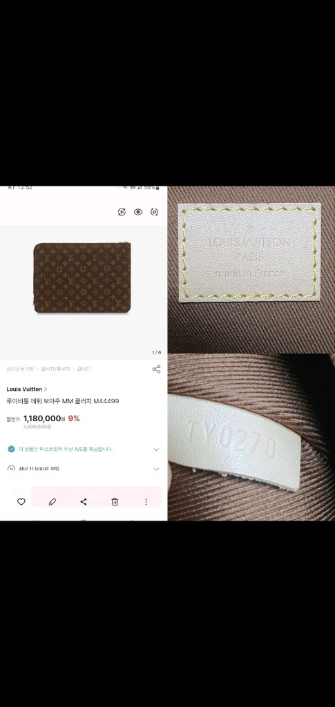 루이비통 에튀보야주MM 클러치백 새상품급 정품(감정O)구찌프라다디올고야드샤넬셀린느보테가생로랑발렌시아가버버리가방 이미지