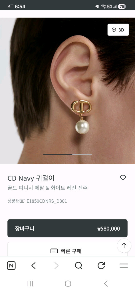 디올 CD Navy 귀걸이 이미지