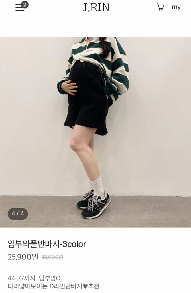 (새상품) 임부복 반바지 세트 이미지