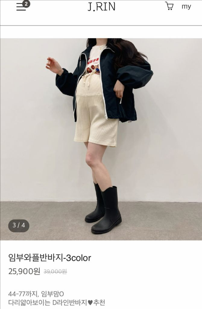 (새상품) 임부복 반바지 세트 이미지