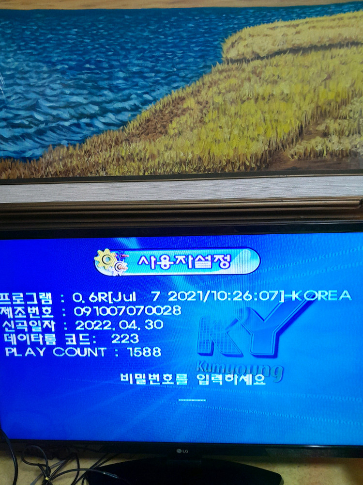 금영 kms160n 반주기 이미지