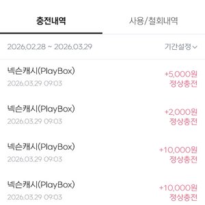 넥슨플레이 캐시 32000원 판매합니다 (선물) 이미지