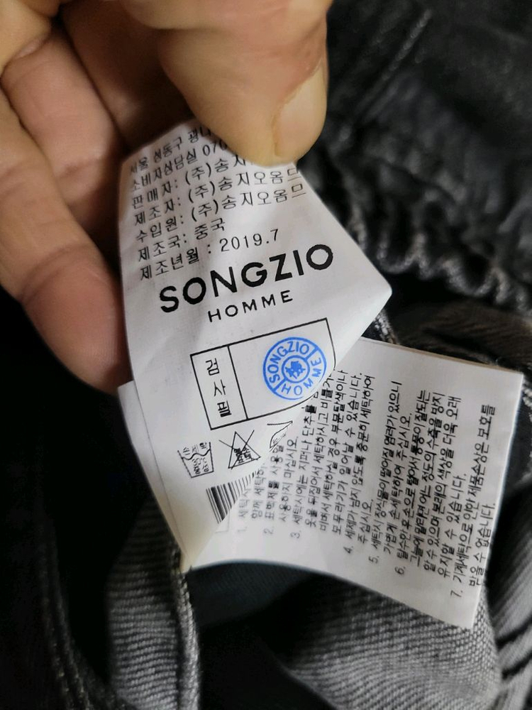 송지오 옴므 자켓 이미지