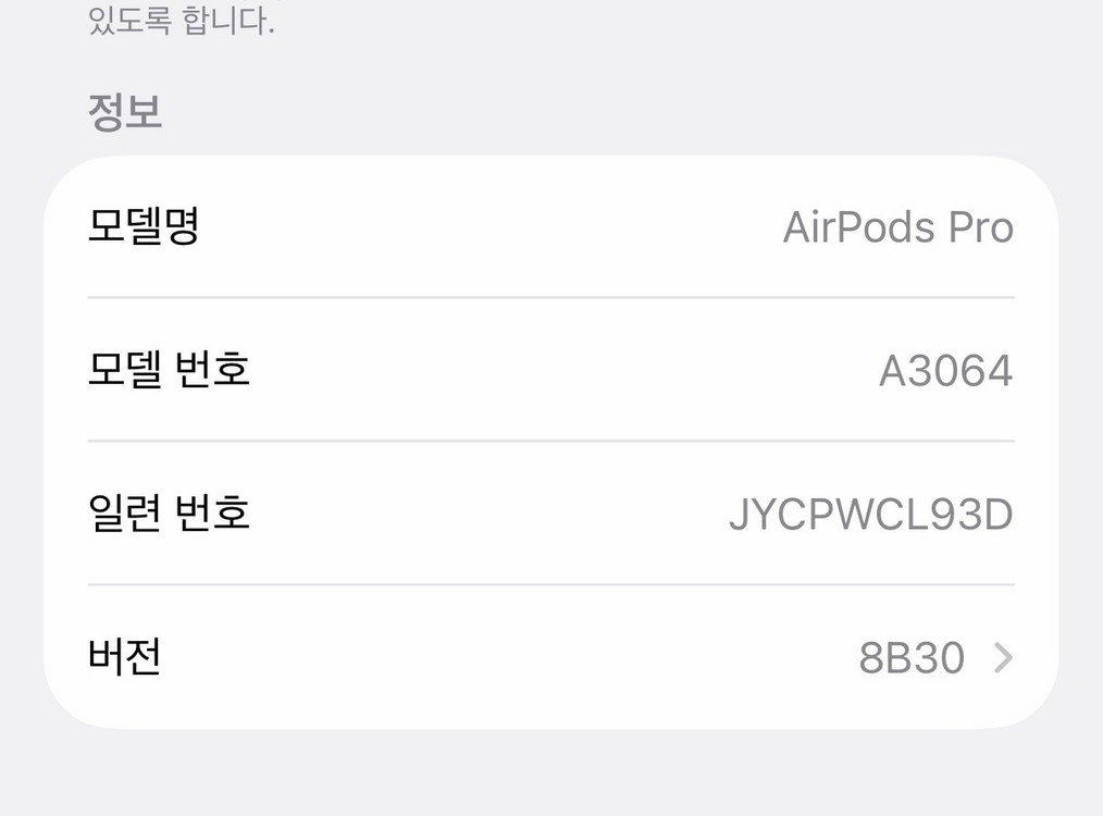에어팟 프로 3세대(본체+오른쪽 유닛) 이미지