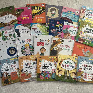 유아 전집 도서 과학특공대 자연속으로 과학동화 수학동화 샘플북 22권 일괄 이미지