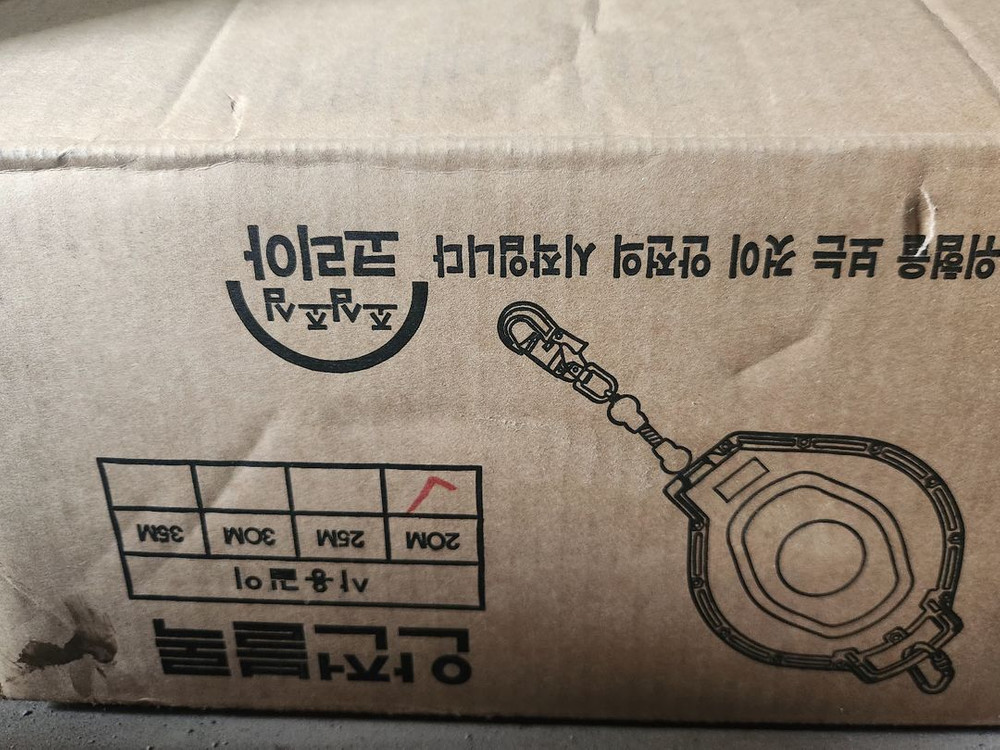 안전블럭 20M,금곡 안전블럭,안전블록,추락방지 ,클라 이미지