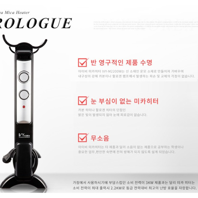 유럽형 전기히터 아이비 미카 양면난방 난로 전기 난방기 이미지