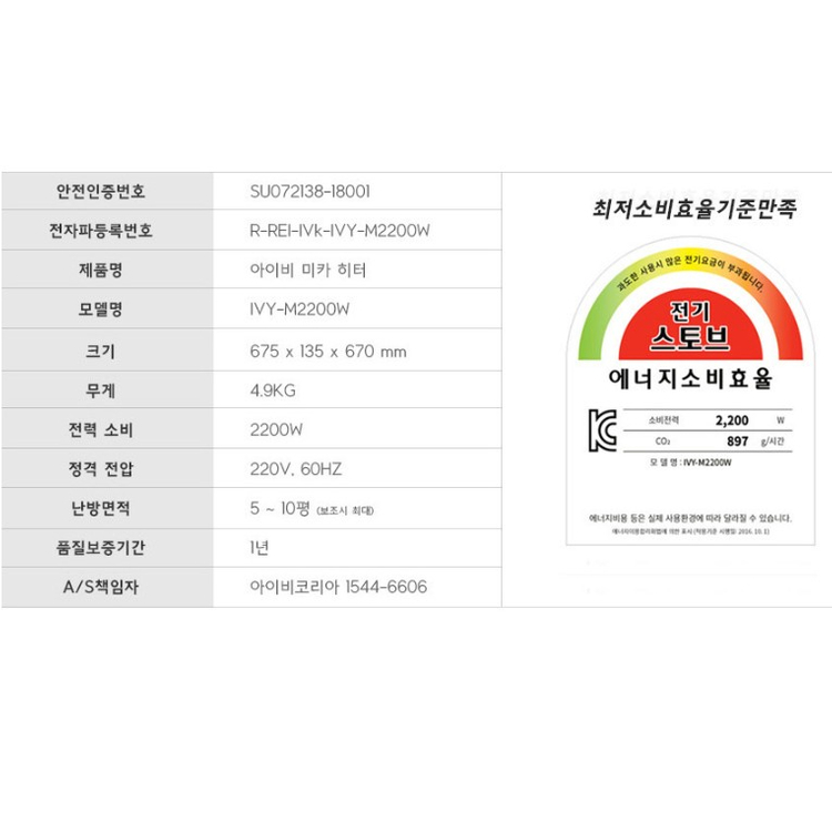 유럽형 전기히터 아이비 미카 양면난방 난로 전기 난방기 이미지
