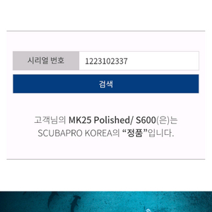 스쿠버프로 다이빙 호흡기 세트 MK25 S600 이미지