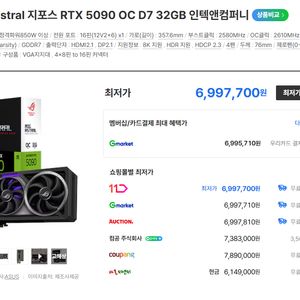 RTX 5090 Astral 아스트랄 판매합니다 이미지