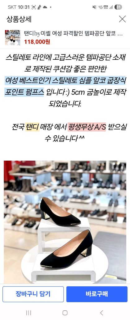 탠디 여성 펌프스 구두 240mm 이미지