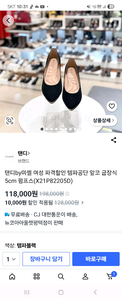 탠디 여성 펌프스 구두 240mm 이미지