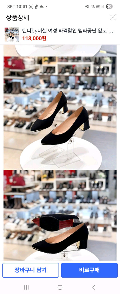 탠디 여성 펌프스 구두 240mm 이미지