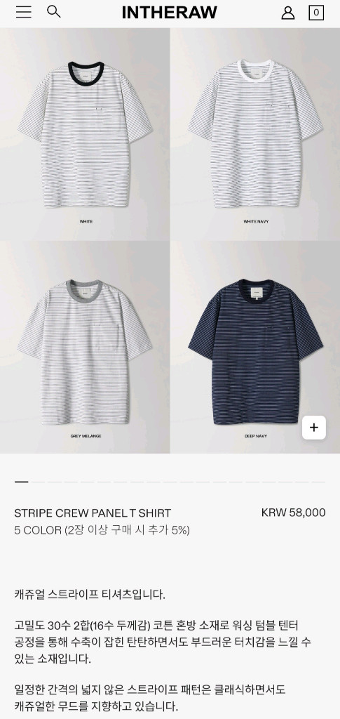 (새상품)인더로우 스트라이프 반팔 티셔츠 2사이즈 이미지