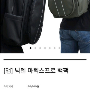 닉텐 배드민턴 백팩 이미지