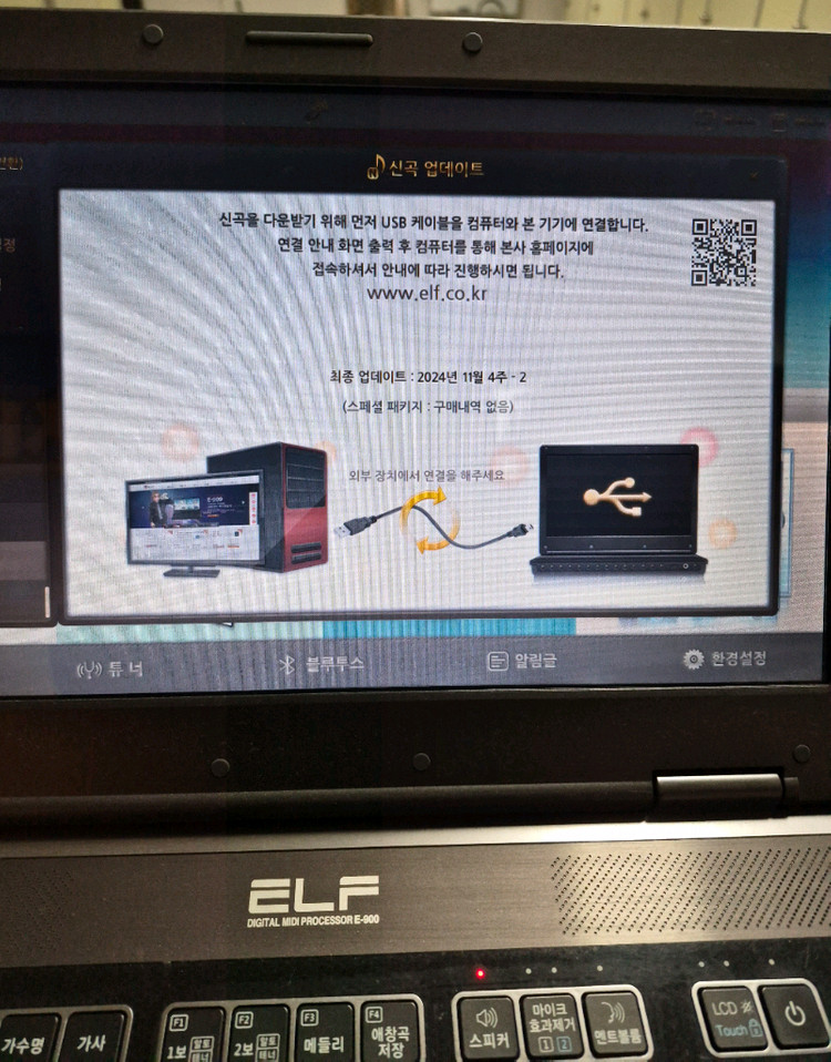 엘프900 반주기 팝니다 이미지