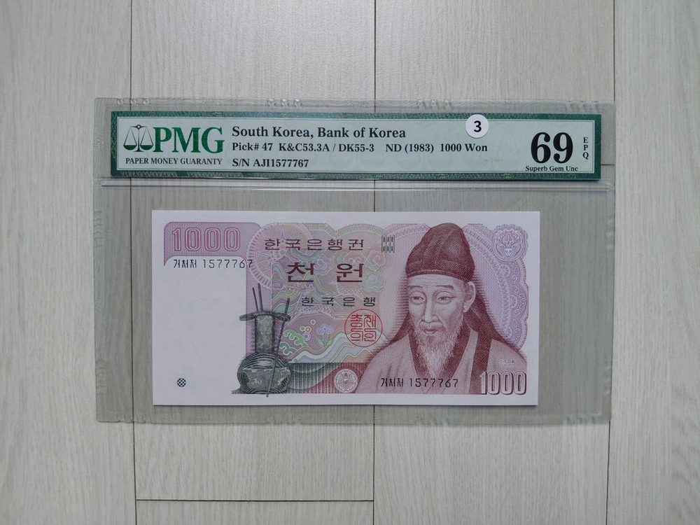 직거래] 69 (초고)등급 (그레이딩) (6종) 옛날 지폐 이미지