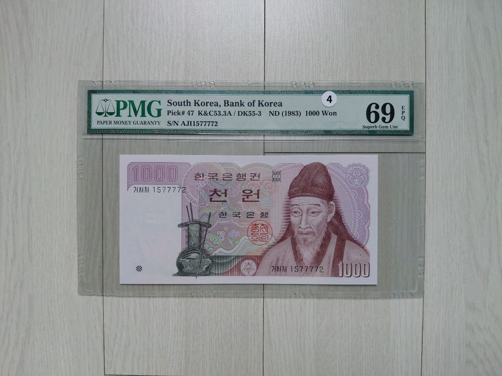 직거래] 69 (초고)등급 (그레이딩) (6종) 옛날 지폐 이미지