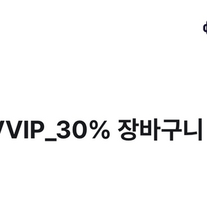 하프클럽 30% 할인쿠폰 이미지