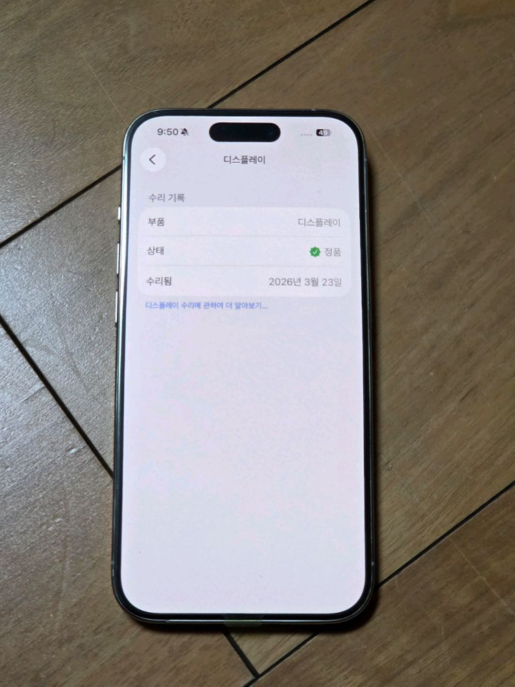 A급 아이폰15프로 256G 3월23일 애플스토어 수리완료 이미지