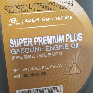 슈퍼프리미엄플러스 0W30 판매 이미지