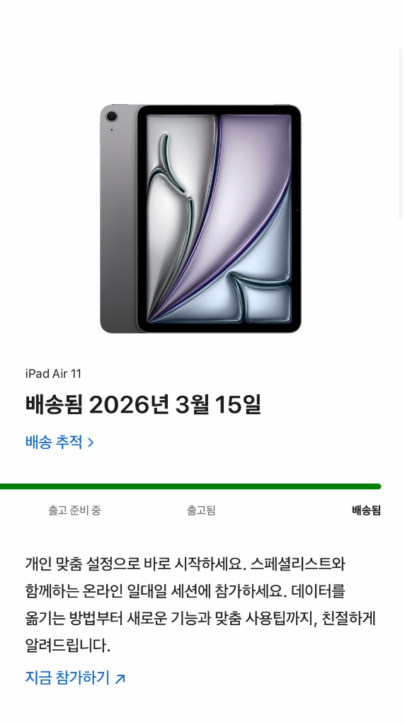 인천 미개봉 아이패드 에어 M4 11 wifi 128 스그 판매. 애플공홈구매 에어8 에어8세대 ipad air 이미지