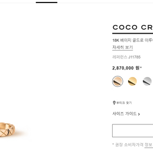 [180만] 샤넬 코코크러쉬 미니 베이지골드 52호 이미지