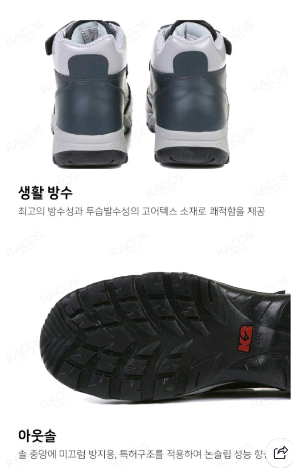 k2-11 안전화 230 소가죽 방수 kcs인증 새제품 k2안전화 이미지