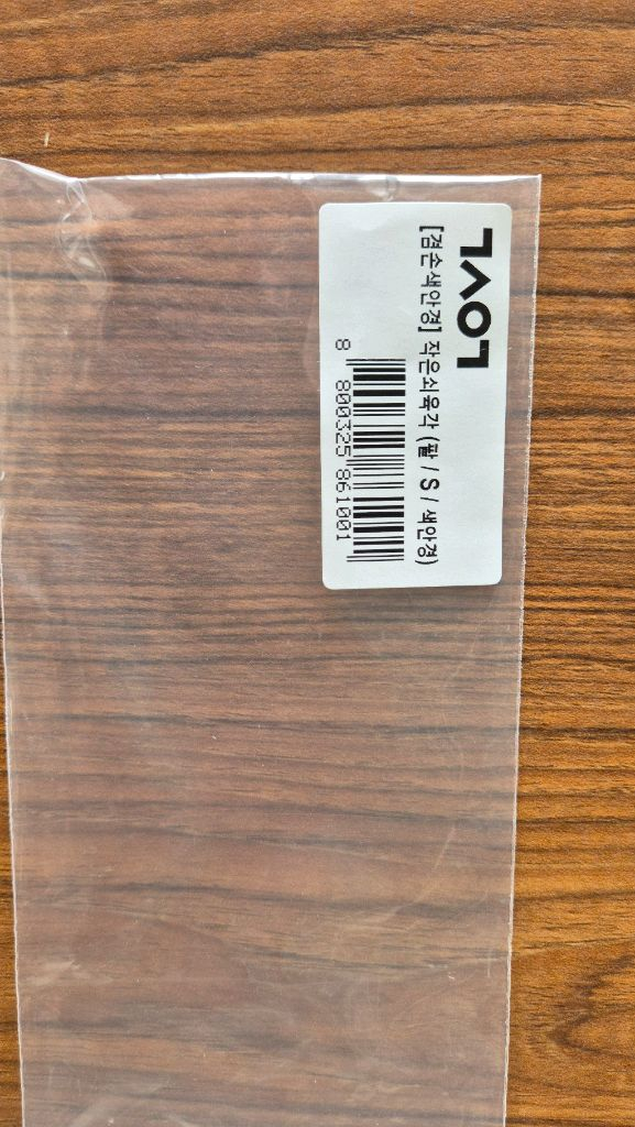 선글라스(겸손 색안경) 이미지