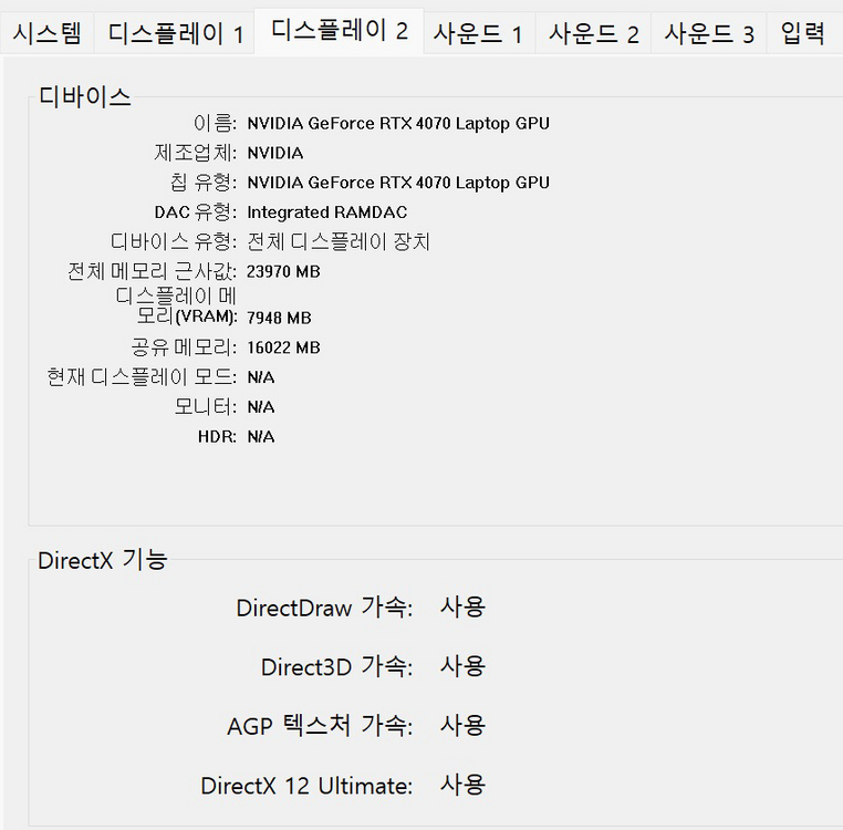 ASUS ROG 제피러스 G14 (2024) 32GB/1TB/4070 이미지