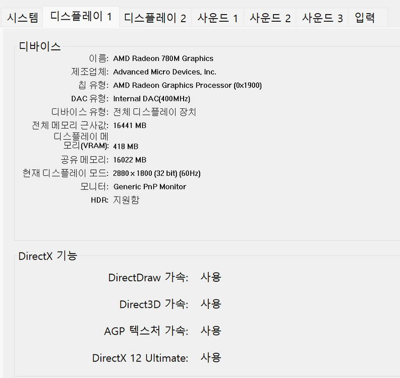 ASUS ROG 제피러스 G14 (2024) 32GB/1TB/4070 이미지