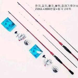 갈치,풀치,한치,화살촉오징어,호래기,볼락대2대+릴2대+합사 이미지