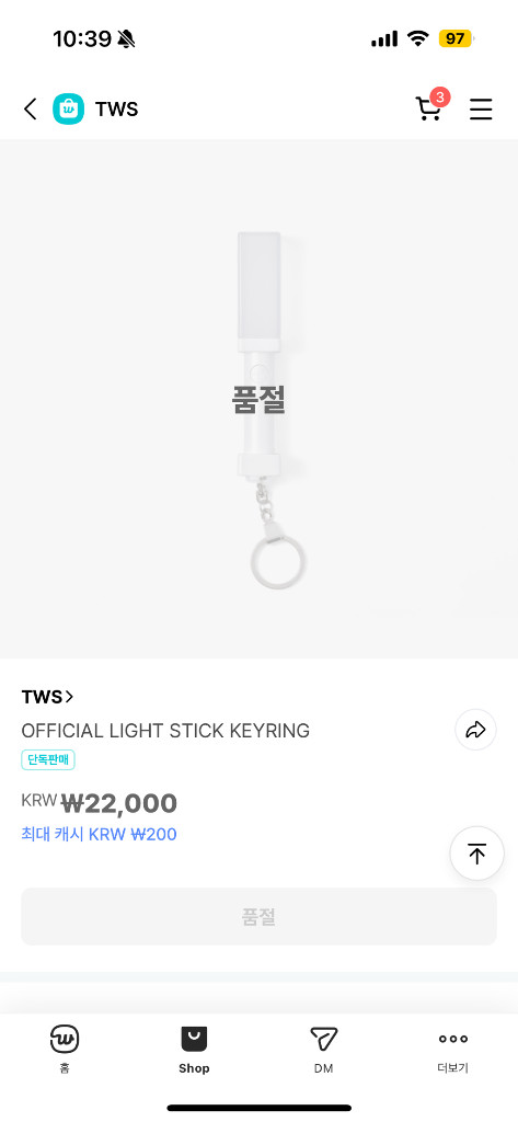 투어스 tws 응원봉 키링 이미지