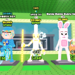 브레인롯즈 훔치기 브훔 1+2 버니사후르 디바인 토토토 치클 이미지