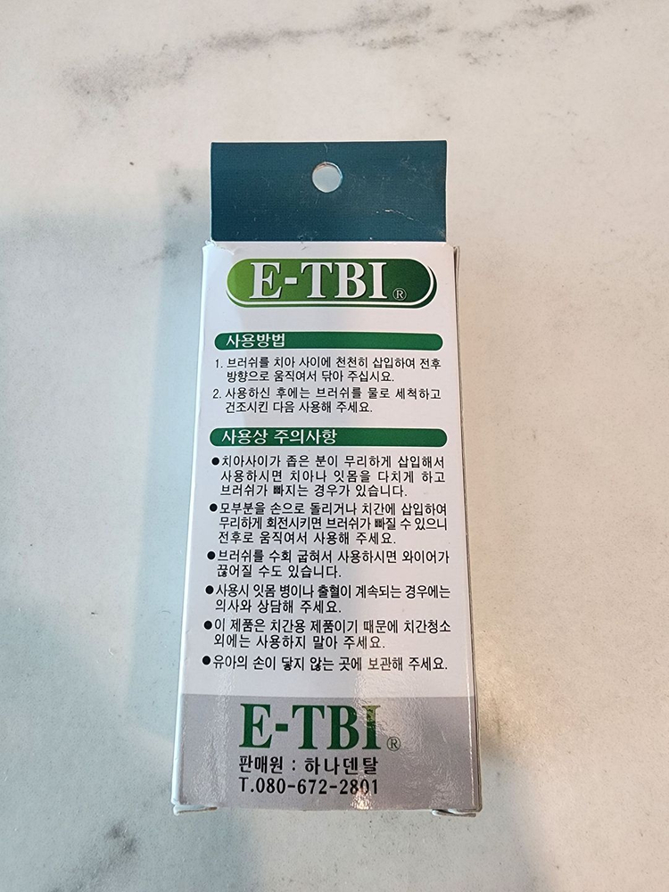 [치간칫솔] 치과에서 사용하는 고급형 치간칫솔 일괄 판매 이미지