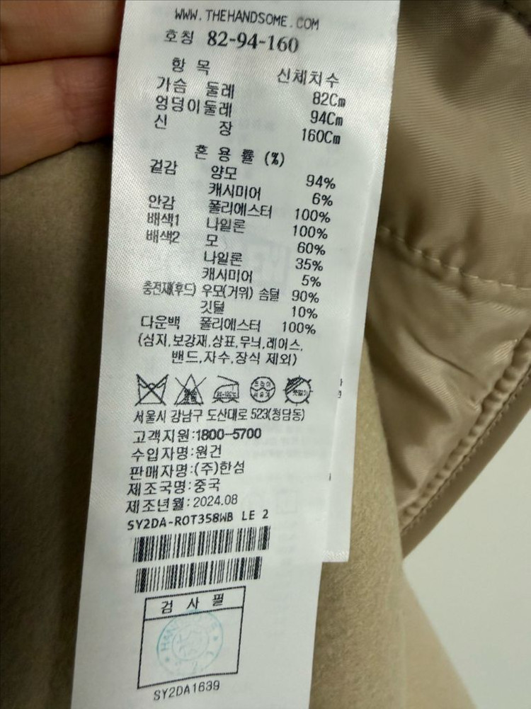 2025 시스템 패딩 후드 코트 한섬 이미지