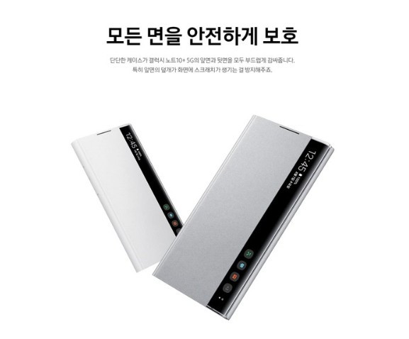 [케이스] 갤럭시노트10플러스 삼성정품 클리어뷰 커버 (개봉 신품) 이미지