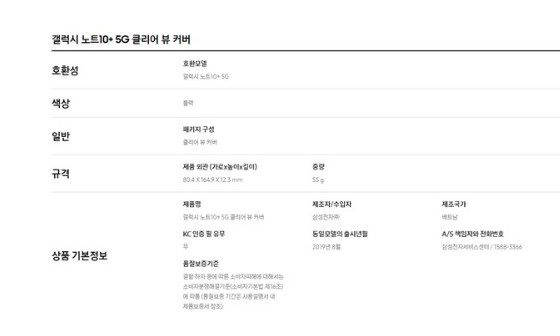 [케이스] 갤럭시노트10플러스 삼성정품 클리어뷰 커버 (개봉 신품) 이미지