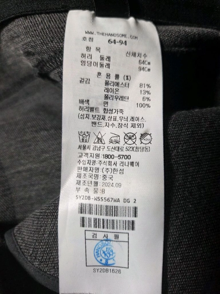 (새제품) 한섬 시스템 치마 스커트 벨트 세트 이미지