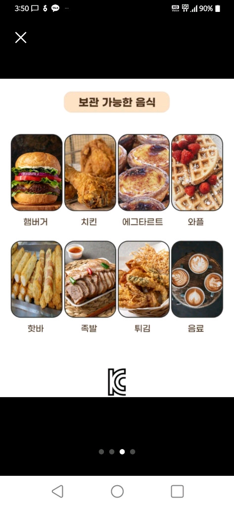 1500cm 온장고 (족발.닭강정.소세지 보온) 이미지