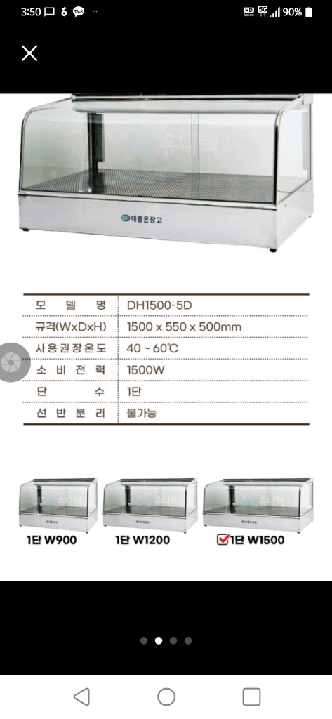 1500cm 온장고 (족발.닭강정.소세지 보온) 이미지