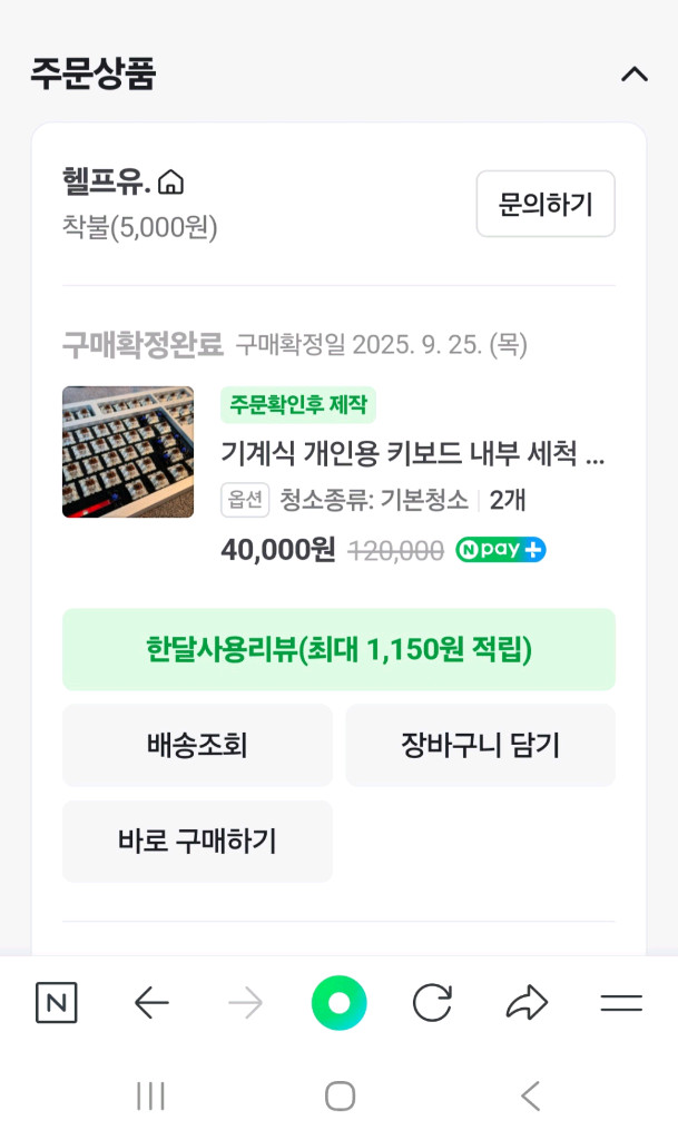 (공방 풀윤활) 커세어 K70 RGB TKL 기계식 키보드 이미지