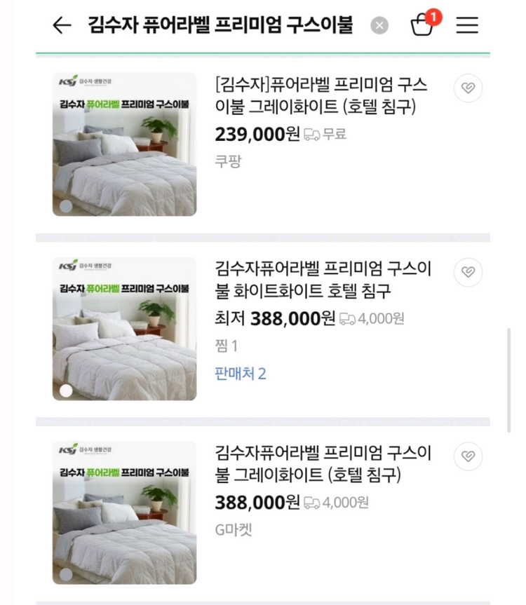 구스이불 양면 그레이화이트 호텔 침구 180X220 이미지